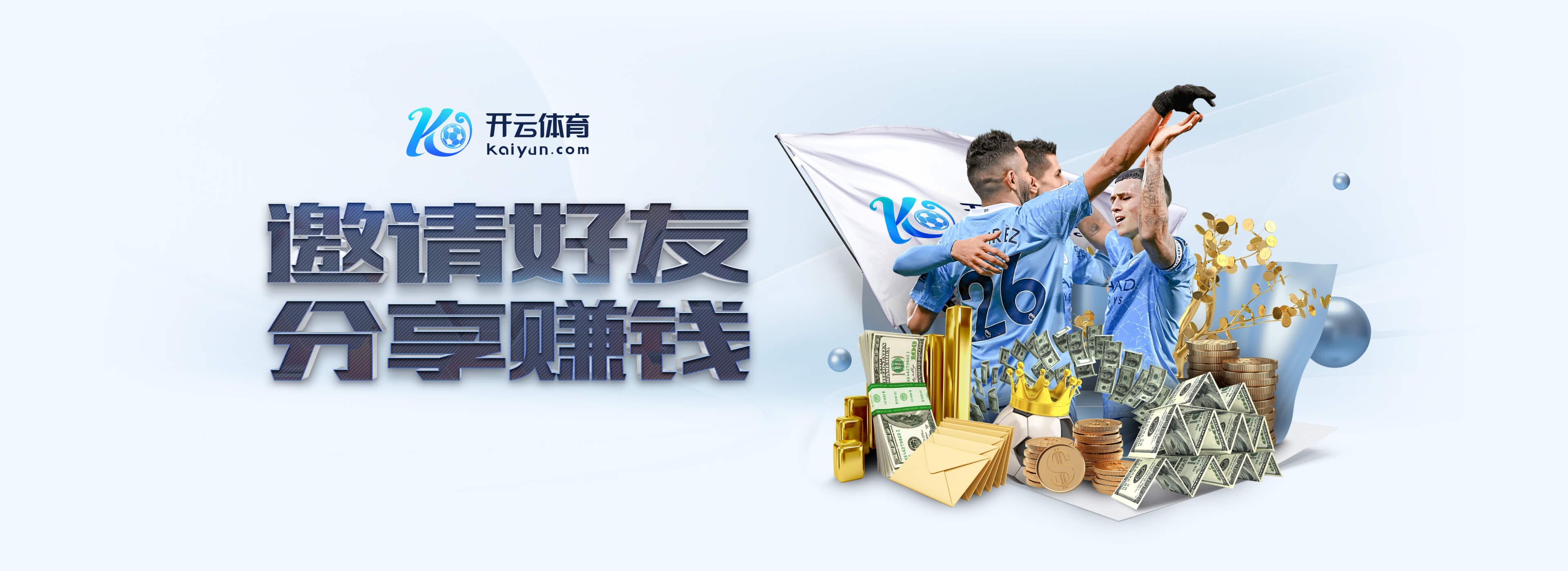 国米官方:姆希塔良左大腿半腱肌拉伤,预计伤缺一个月